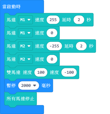 ../_images/2kmotorcode.png