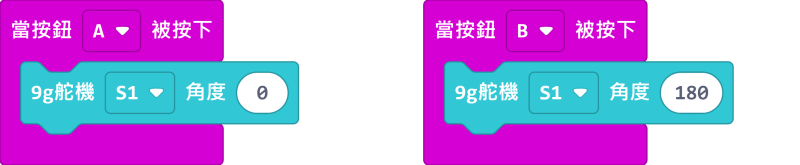 ../_images/9gservo_code.png