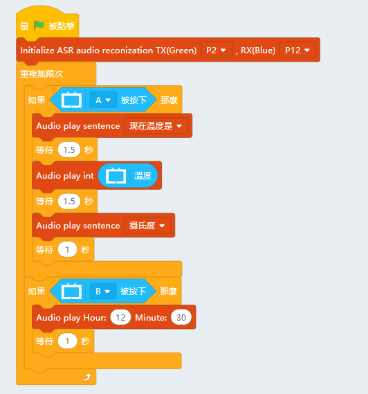 ../../_images/asr_code4.png