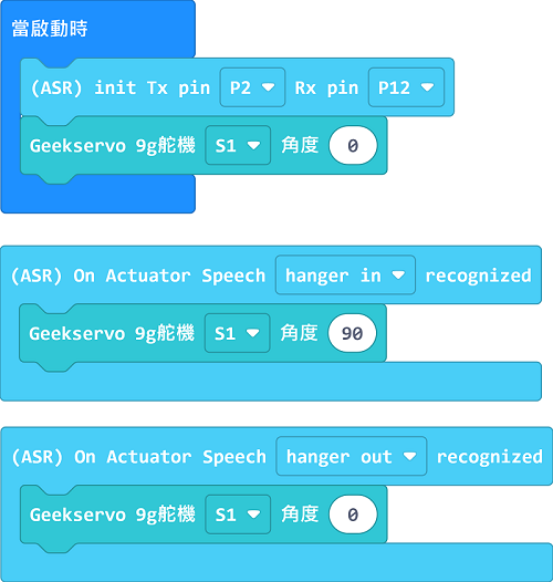 ../../../_images/asr_hanger_code.png