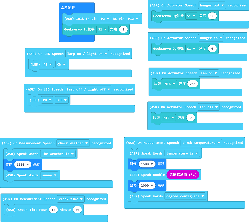 ../../../_images/asr_smarthome_code.png