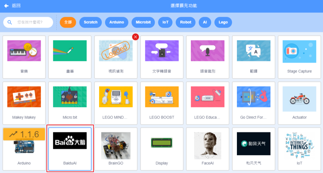 ../../../_images/baidu1.png