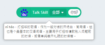 ../../../_images/baidu18.png