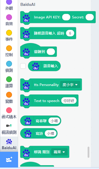 ../../../_images/baidu2.png