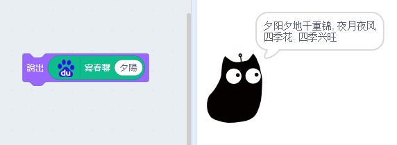 ../../../_images/baidu4.png