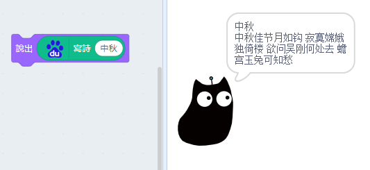 ../../../_images/baidu5.png