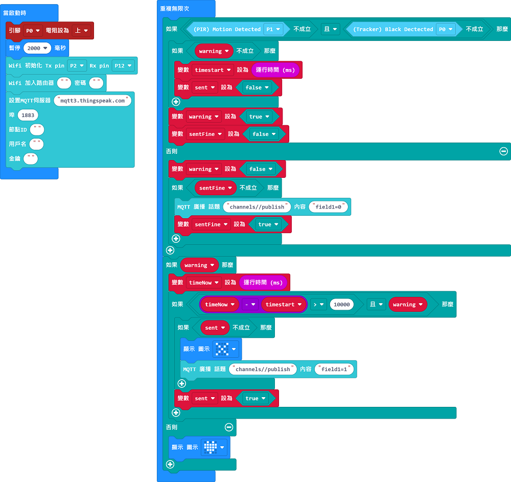 ../../../_images/bathtub_code_mc_thingspeak.png