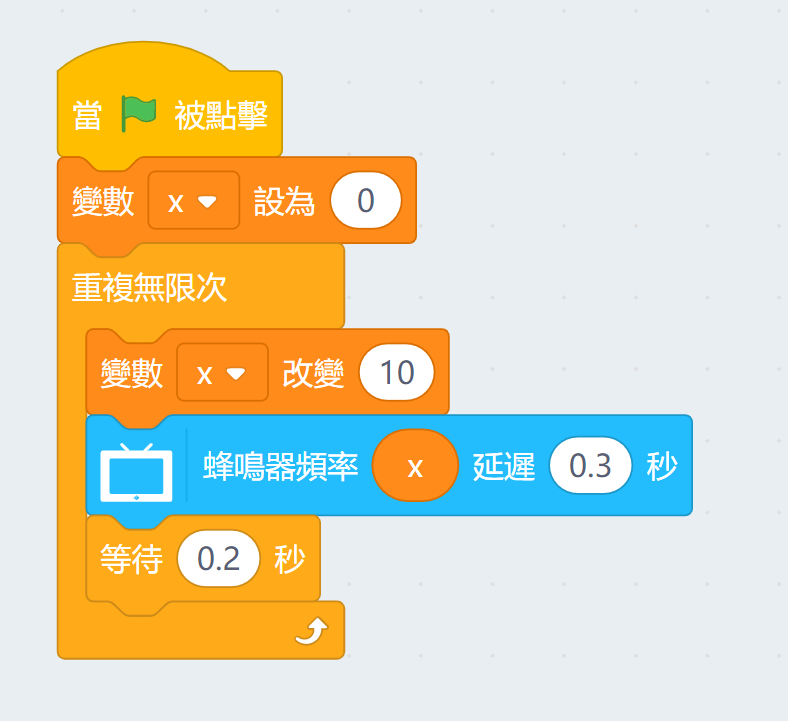 ../../_images/buzzer_code1.png