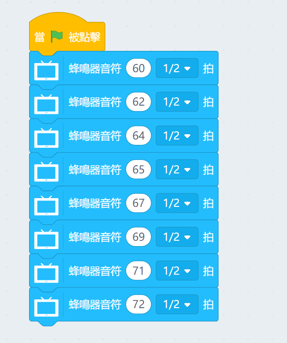 ../../_images/buzzer_code3.png