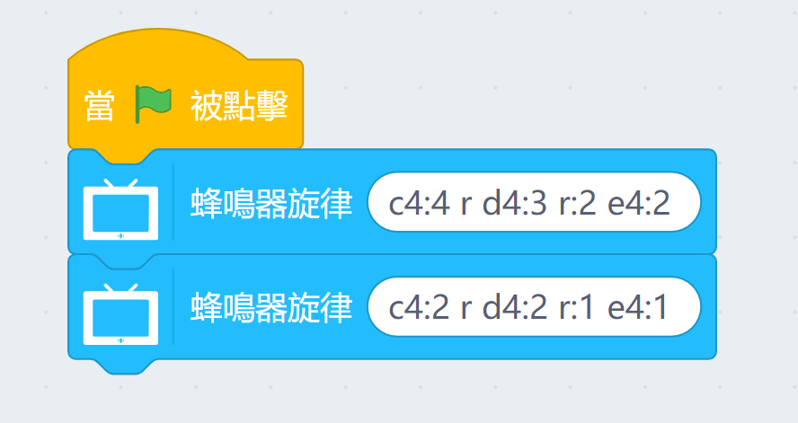 ../../_images/buzzer_code4.png