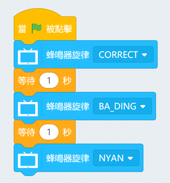 ../../_images/buzzer_code5.png