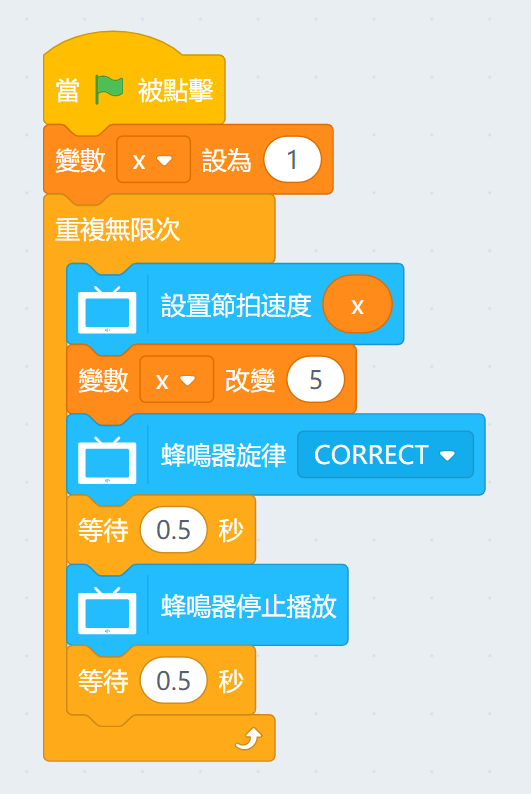 ../../_images/buzzer_code6.png