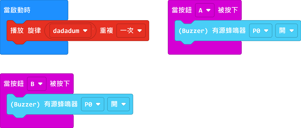 ../../_images/buzzer_code_mc.png