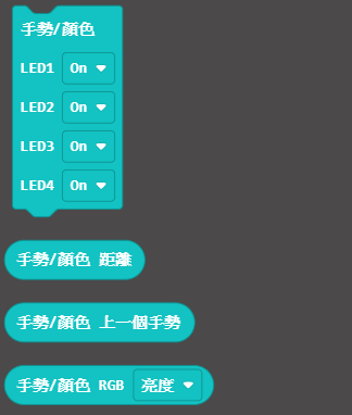 ../../_images/colorgestureblocks2.png