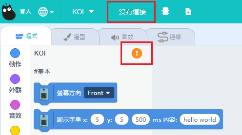 ../../_images/connect2.png
