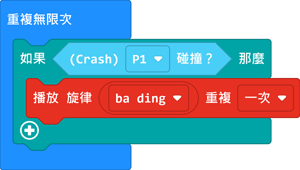../../_images/crash_code_mc.png