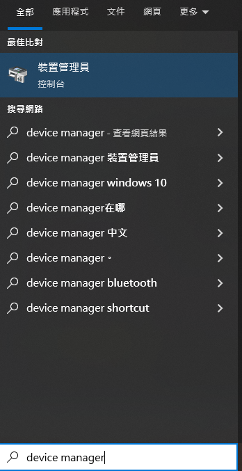 ../_images/devicemanager.png