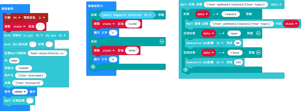 ../../../_images/door_code_mc_objectblocks.png