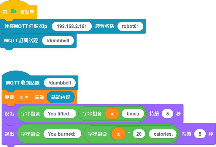 ../../../../_images/dumbbell_iot_code_1.87.png