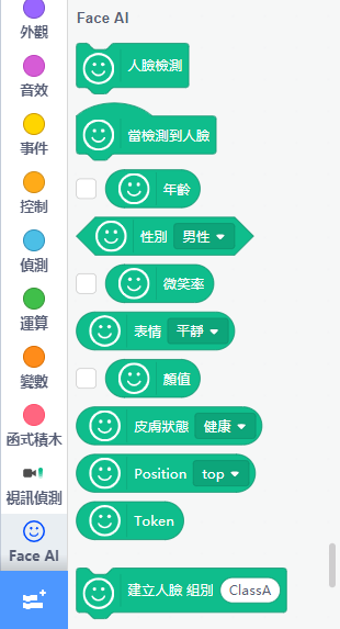 ../../../_images/faceai2.png