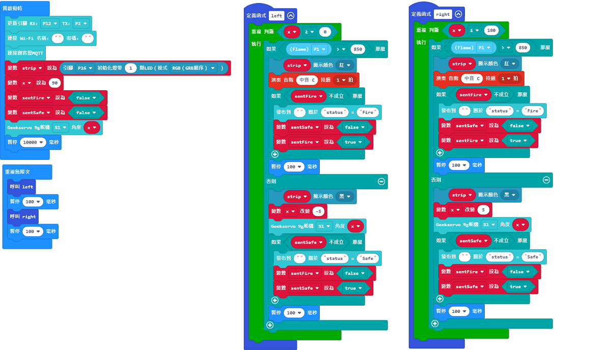 ../../../_images/firealarm_code1.png