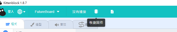 ../_images/firmware1.png