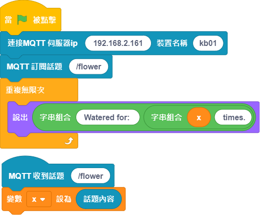 ../../../../_images/flowerpot_iot_code_1.87.png