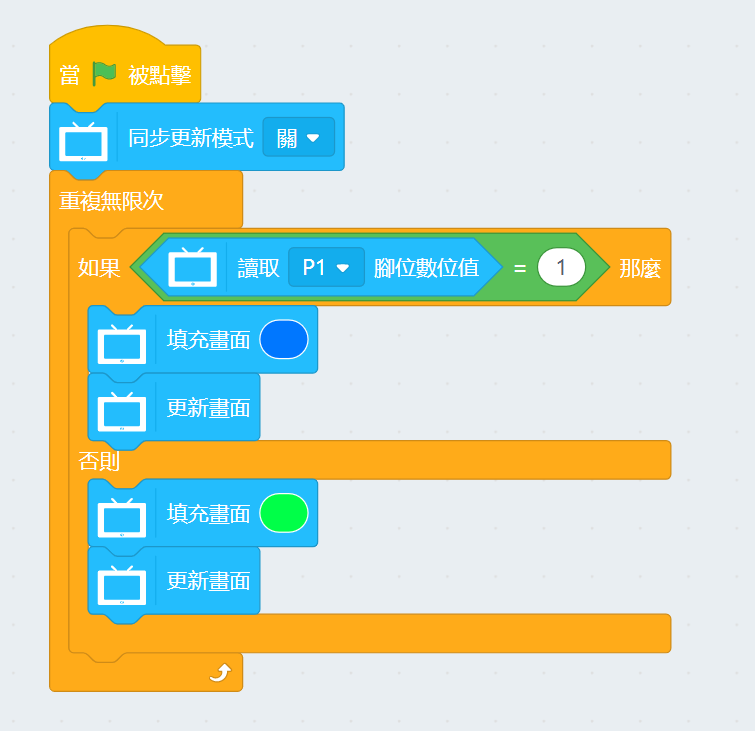 ../../_images/gpio_code3.png