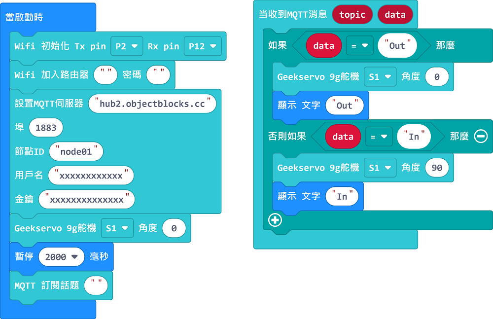 ../../../_images/hanger_code_objectblocks.png