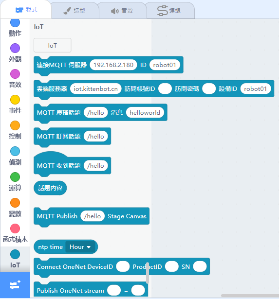 ../../_images/iot2.png