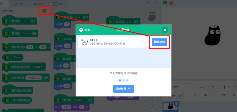 ../../_images/joyfrog11.png