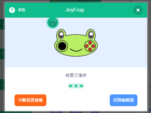 ../../_images/joyfrog12.png