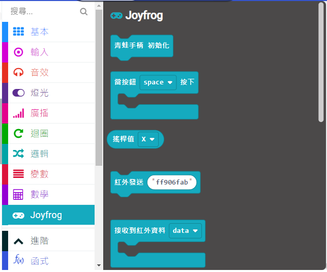 ../../_images/joyfrog2.png
