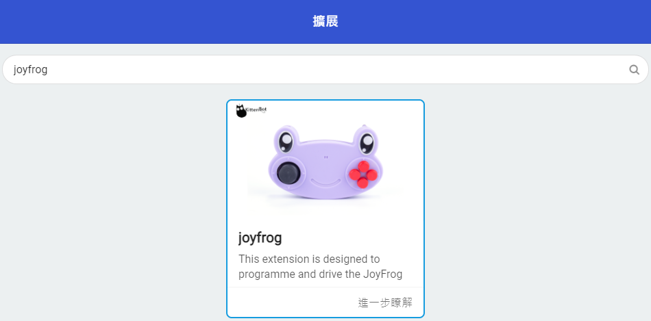 ../../_images/joyfrog_search.png