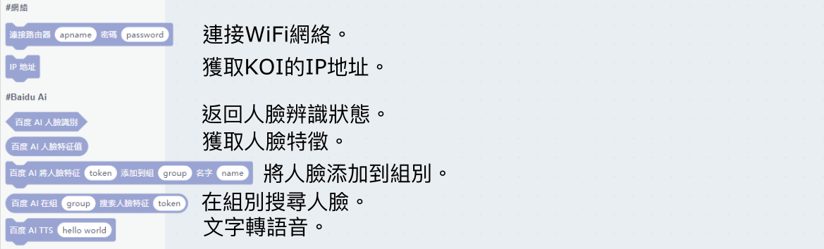 ../../_images/koi_baidu.png