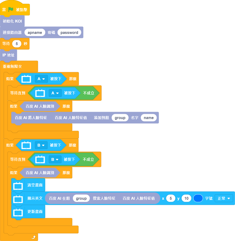 ../../_images/koi_baidu_code1.png