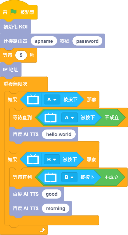 ../../_images/koi_baidu_code2.png