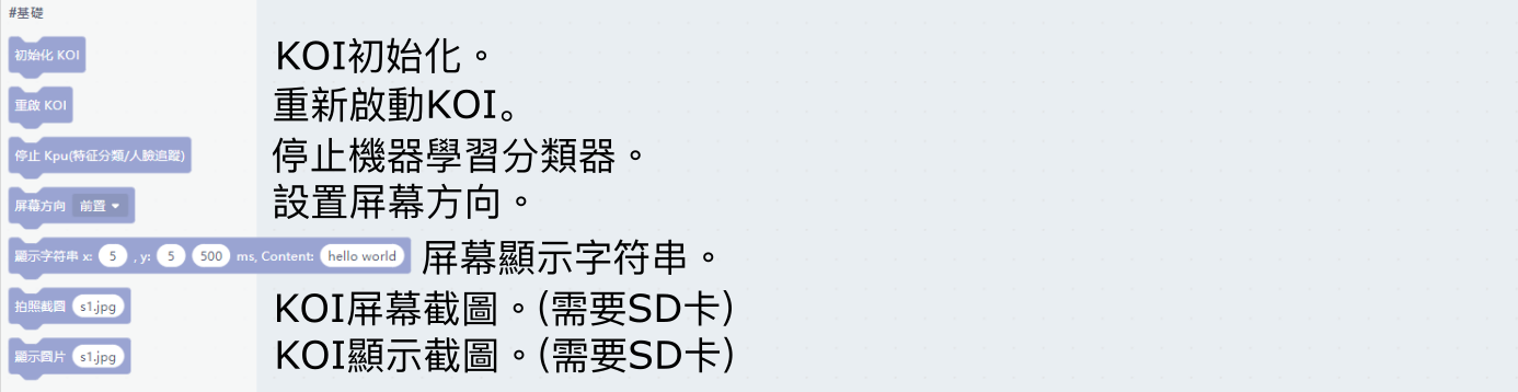 ../../_images/koi_basic.png