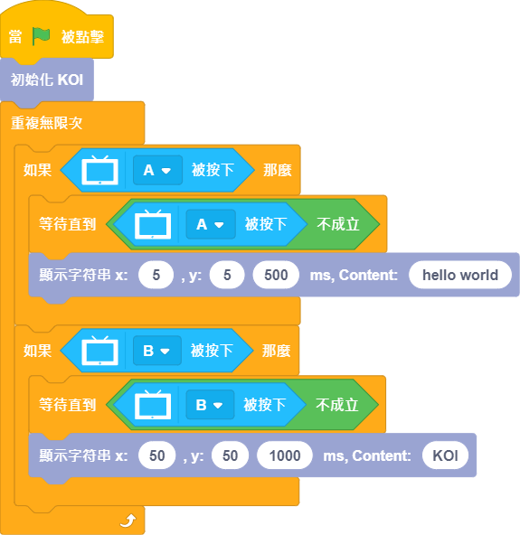 ../../_images/koi_basic_code1.png