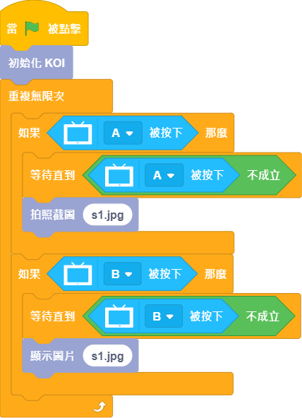 ../../_images/koi_basic_code2.png