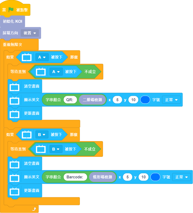 ../../_images/koi_code_code.png
