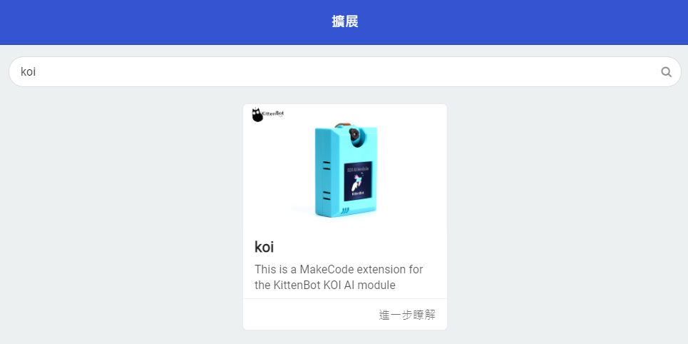 ../_images/koi_search1.png