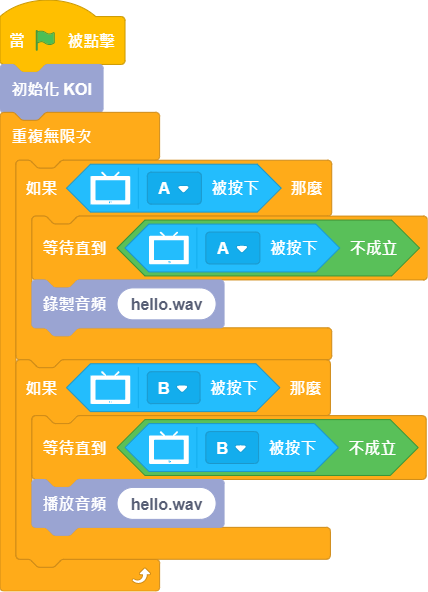 ../../_images/koi_speech_code1.png