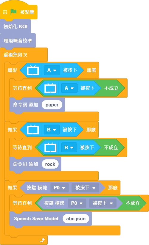../../_images/koi_speech_code2.png