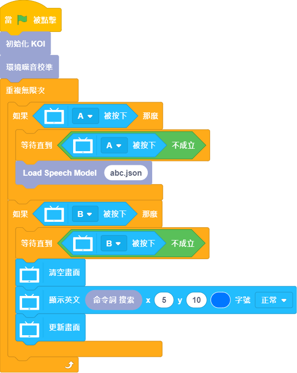 ../../_images/koi_speech_code3.png