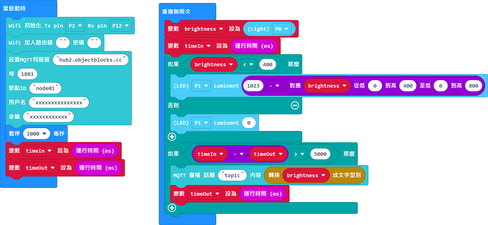 ../../../_images/lamp_code_objectblocks.png