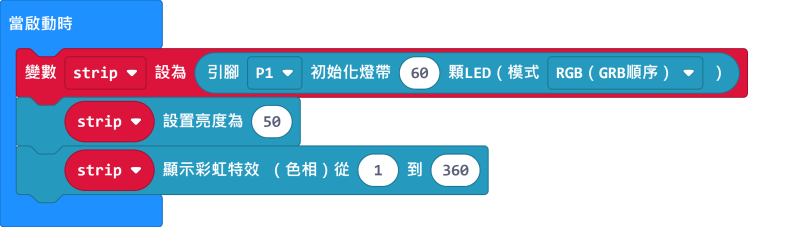 ../_images/ledstrip7.png