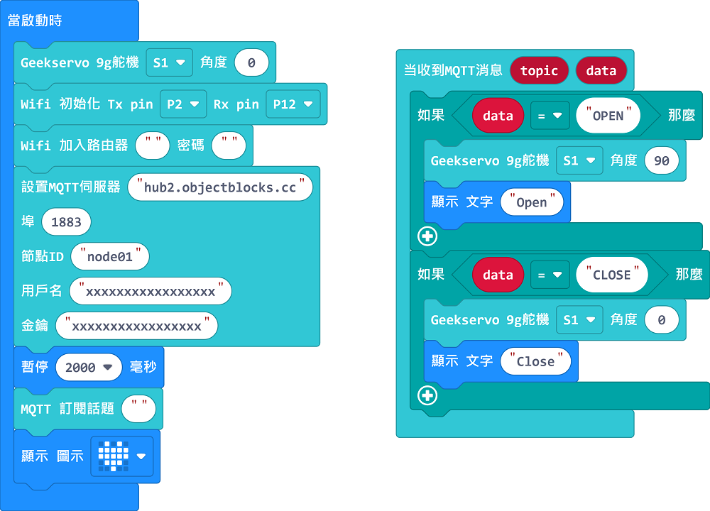 ../../../_images/lock_code_objectblocks.png