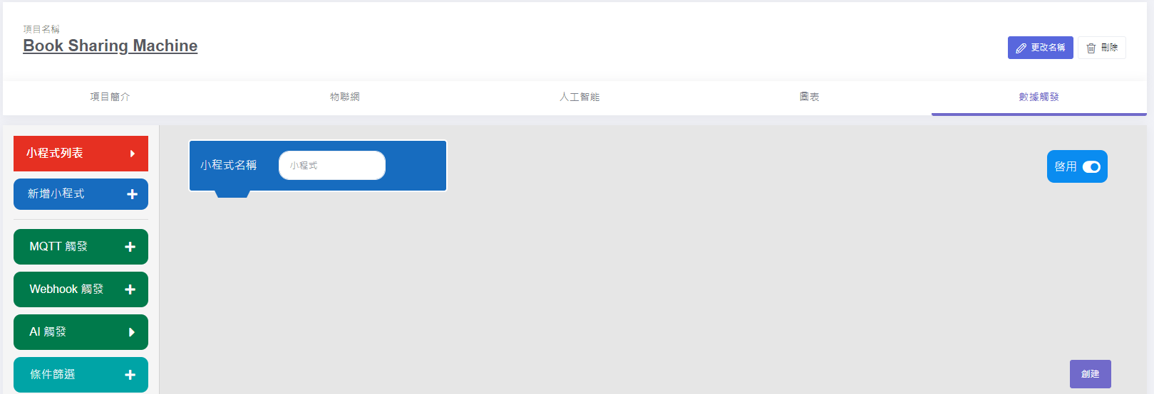 ../../_images/makercloud14.png