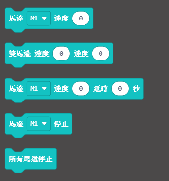 ../_images/motorblocks1.png